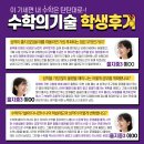 수학의기술은행사거리점학원