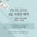 회원동230 | [회원동 , 마산 필라테스 / 개인레슨 다이어트 , 체지방 감량 생생한 후기!]