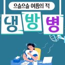 해동힐링안마원 이미지