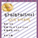 마미마미