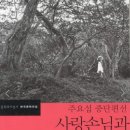 주요섭의 '개밥' 에서 보는 우리 사회의 취약층에 관심 갖기 이미지