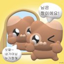 나는솔로 16기 광수 인스타스토리ㄷㄷㄷ(혹시모를스포주의..) 이미지