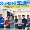 제주시수산업협동조합