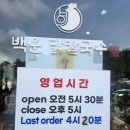 참이맛감자탕영종 | 운서동 맛집, 새벽 5시 30분 문 여는 백운닭칼국수의 비밀