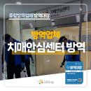안심해충방역센터