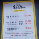 김춘삼왕초갈비
