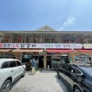 양평유명산닭갈비 이미지