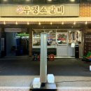 삼산직화숯불 | 울산삼산가성비맛집 영삼이네우정소갈비 삼산점 신메뉴 후기