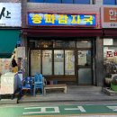 가락로R 다이닝코드