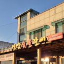 언양돼지갈비 | [경남 창녕군 영산면] 언양숯불갈비/ 돼지생갈비,된장찌개,열무국수 맛집/창녕맛집/영산 맛집