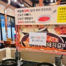 육미옥(조원점) 이미지