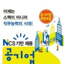 한국특허정보원 채용공고 / 한국특허정보원 2015년 제10차 직원 채용공고 이미지