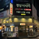 연희숯불구이 | 신논현 맛집 논현역 숯불구이 세광양대창