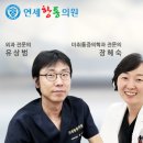 영통항외과의원 네이버블로그