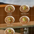 미분당 - 성남시 분당구 정자일로 158 | 미분당