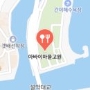 아바이순대국 이미지