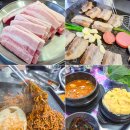 서비스월드(전북지점) | 완주 삼겹살 삼봉지구맛집 월드냉삼 계란찜과 찌개는 서비스