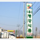 (주)평안식품
