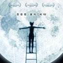 해나스톤