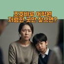 50가지 상황으로 통하는 현지 생활영어회화 step2 | 조호바루 어학원 등록 전, 반드시 확인해야 할 것들 알고 계신가요?