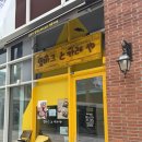 카레야 | 동탄역 맛집 함바그또카레야 위치, 주차, 맛 후기