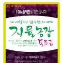 지율농장 이미지