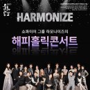 하모나이즈 충북일보