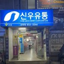 장충동왕족발 | 경산 진량 맛집 <장충동왕족발 진량점> 포장 후기