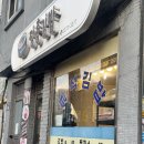 김밥천국동대 | 장충동 가성비식당 분식집 장충김밥