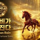 2026년 붉은 말(적토마)의 해, 당신에게 감당할 수 없는 큰 부가 쏟아집니다 이미지
