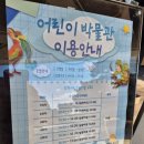 부여방향 (옥외1) | 날이 너무 좋았던 부여여행, 부여박물관 관람 후기