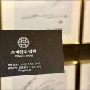 초계한우식당 이미지