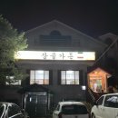 장골가든 이미지