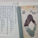 강이청과 | 조선 바다에 이름 붙이기-자산어보(손택수 지음, 정약전 원저)