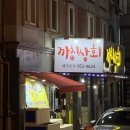 까치상회 이미지