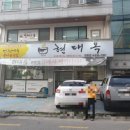 현대옥(영등점) 이미지