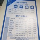 워시엔조이셀프빨래방충주교현점 | [충주셀프빨래방] 워시엔조이 교현점/WashEnjoy