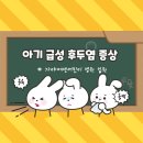 에덴어린이병원 이미지