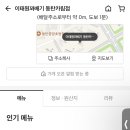 이태원꽈배기동탄카림점