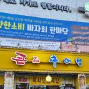 3대돌솥추어탕 - 이천시 증신로 236 | [안양 추어탕] 🍲 얼큰하고 고소한 추어탕이 있는 안양역 맛집'큰집 추어탕' 솔직후기