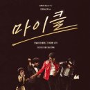 대중음악의 신화를 만나다(이문세) | 팝의 황제 마이클 잭슨의 일대기, 영화 '마이클' 출연진·평점 후기