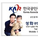 성화공인중개사사무소 이미지