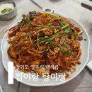 옥정아구찜 | [경기도 양주시 백석읍] 아구찜 동태탕 갓성비 맛집 &#34;찜이랑 탕이랑&#34; 🍲🐟