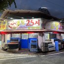 5024 | <대전 선화동> 전어구이 대하구이 노포회맛집 포항25시