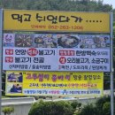 언양불고기식당 이미지