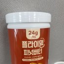 온 더 버터 | 급찐급빠 스위치온 플라이밀 피넛버터솔직후기