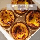 휘핑디에그 이미지