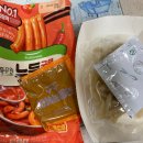 법인착한푸드 | [내돈내산 솔직 후기] 풀무원 누들국물떡볶이 활용한 간단한 야식 추천,나만의 떡볶이 맛있게 만드는 법