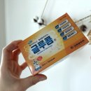 글로콤 | 글루콤 일주일 동안 먹어봄. (먹는법, 먹고 나서의 변화)