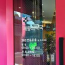 새마음약국 이미지